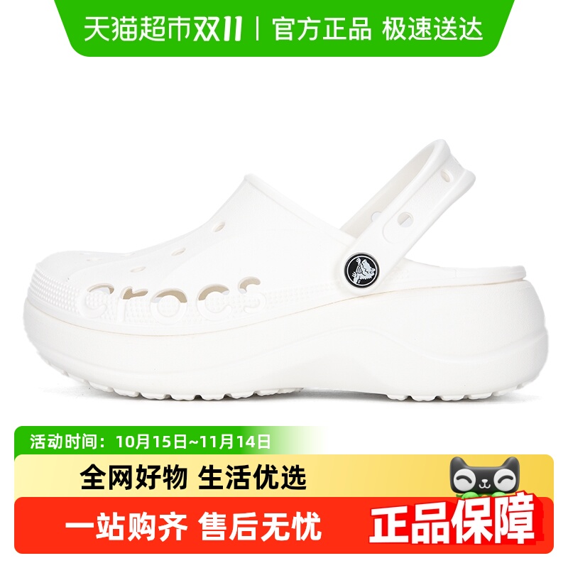 卡骆驰贝雅云彩Clog女轻便运动鞋
