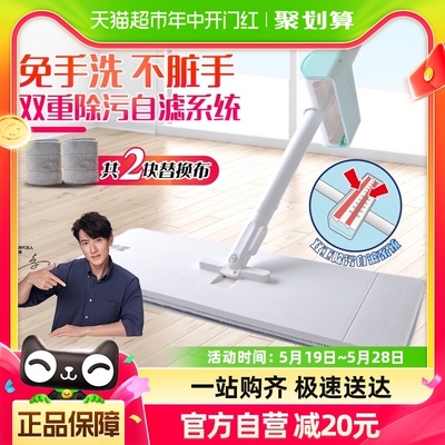 妙洁吴尊同款2024新款巧净免手洗平板拖把家用一拖净懒人神器36CM