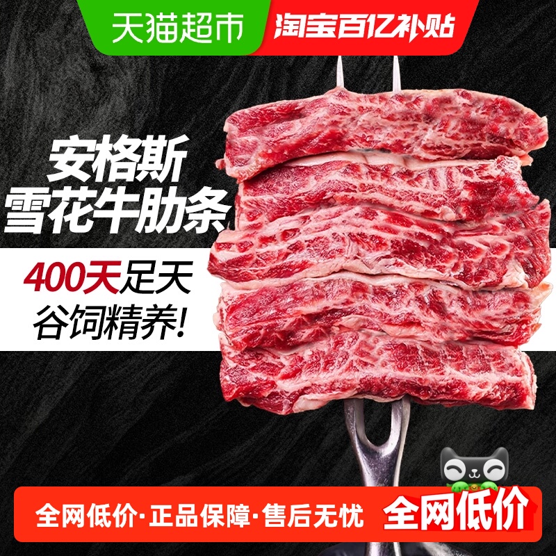 澳洲雪花谷饲牛肋条新鲜现杀原切安格斯黑牛肉牛腩烧烤肉宝宝辅食