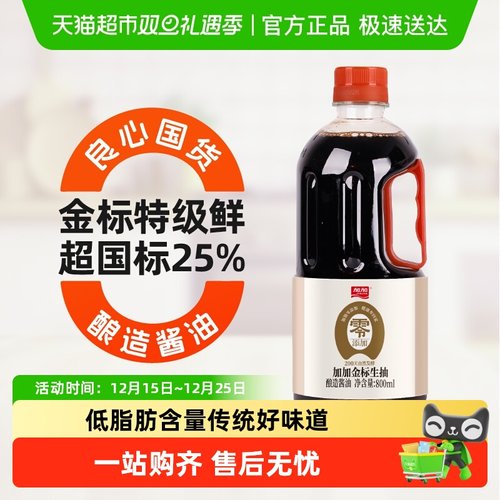 加加0添加特鲜金标生抽酱油