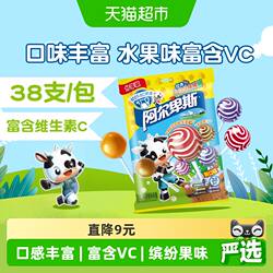 阿尔卑斯混合水果牛奶味棒棒糖薄荷糖儿童零食糖果喜糖送礼大袋