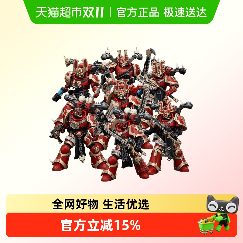 JOYTOY暗源战锤40K吞世者