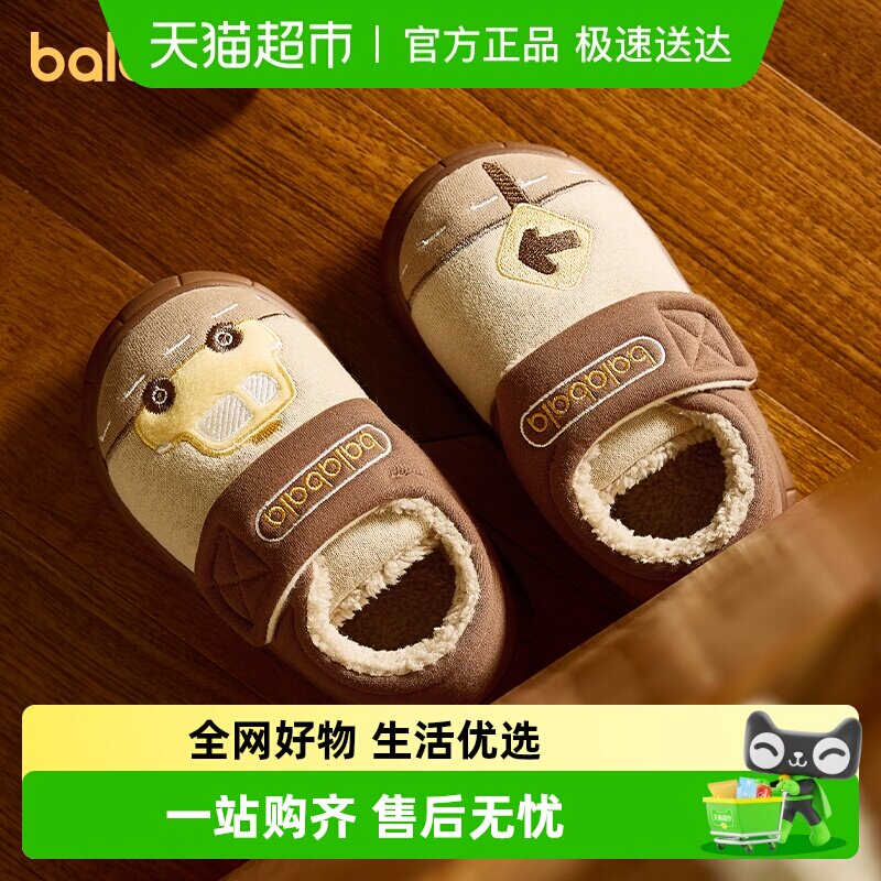 巴拉巴拉儿童棉鞋女童棉拖鞋男童冬季宝宝室内家居包跟小童毛毛鞋