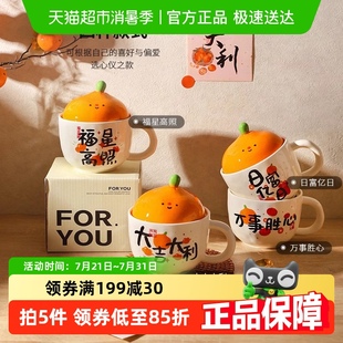 舍里大桔大利马克杯家用陶瓷喝水杯子高颜值情侣对杯伴手礼咖啡杯