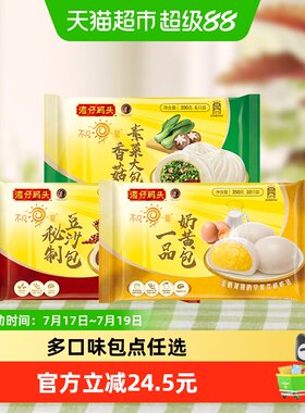 湾仔码头早餐速食包点
