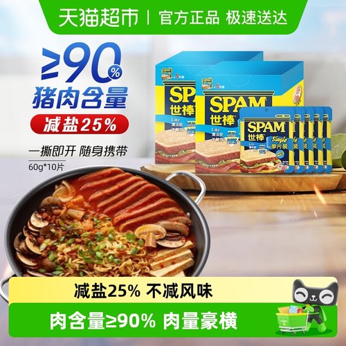 世棒单片装清淡午餐肉60g×10片