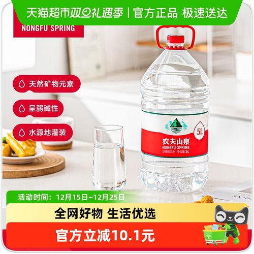 农夫山泉弱碱性饮用水5L×4桶