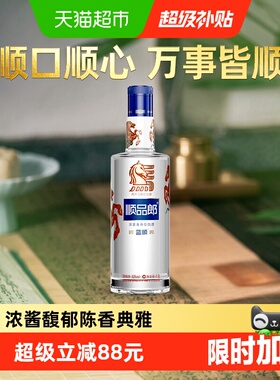 郎酒顺品郎蓝顺马年纪念酒兼香型白酒53度1.5L纯粮食酒送礼