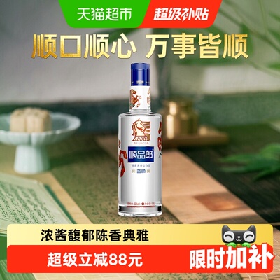 郎酒顺品郎蓝顺马年纪念酒兼香型白酒53度1.5L纯粮食酒送礼