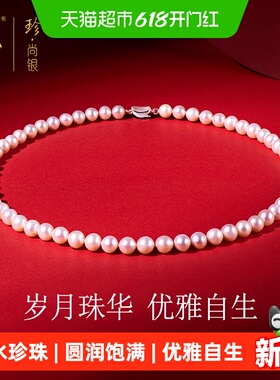 中国黄金淡水珍珠项链送妈妈礼物