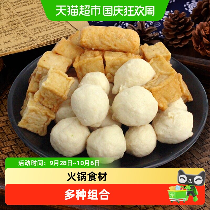 盛源来关东煮甜不辣鱼豆腐鸡肉丸火锅丸子食材组合便利店同款小吃