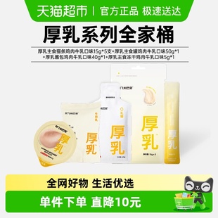 阿飞和巴弟厚乳主食零食礼包