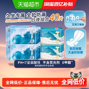 小妮新国标宽芯棉柔姨妈巾前后加宽久坐不漏保持干爽透气40片