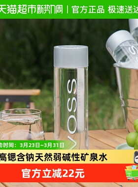 【北辙南辕同款】芙丝（VOSS）饮用天然矿泉水500ml*12瓶弱碱性水