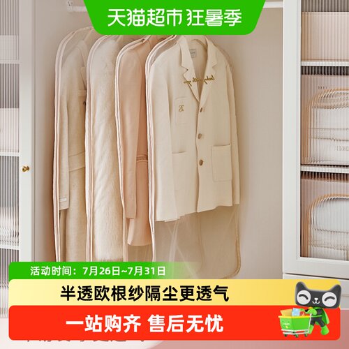 eachy里序透明可视防尘罩