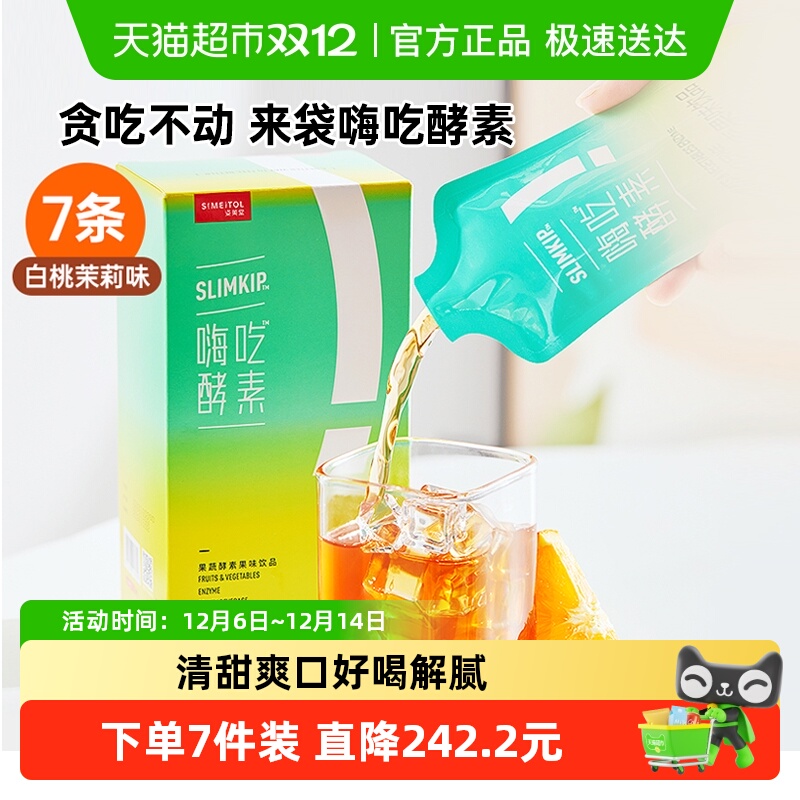 姿美堂酵素益生菌