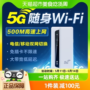 友猫5G随身wifi免插卡移动无线路由器便携千兆网络高速流量 新款