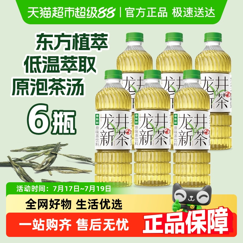 泰新鲜0糖0卡0脂龙井新茶6瓶