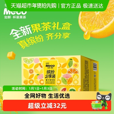 香飘飘Meco如鲜新品即饮果茶12杯