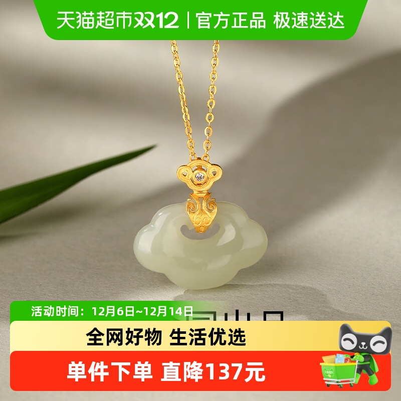 梦金园和田玉如意锁包吊坠