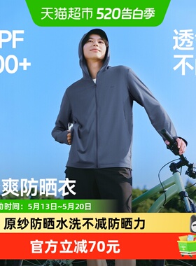蕉下男士透气防晒衣常规款AS024凉感防晒服立体剪裁挺括有型百搭