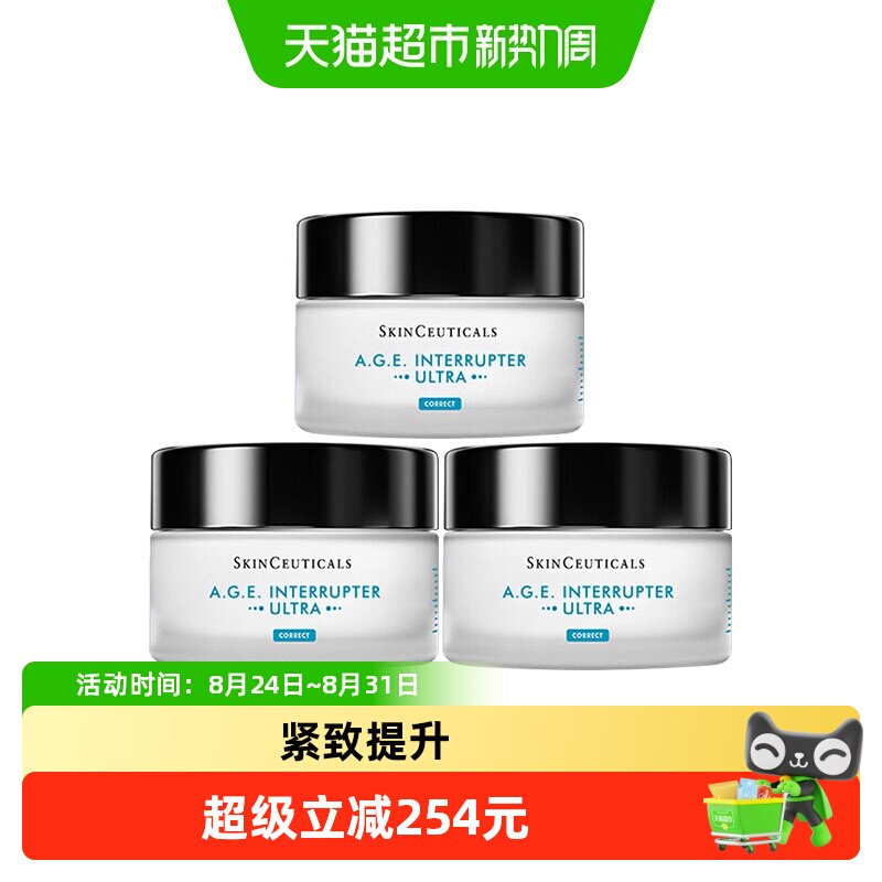 修丽可塑颜紧致AGE面霜15ml*3瓶 164元 - 86线报