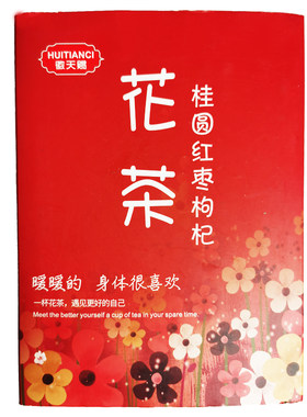 徽天赐补气血调理红枣桂圆枸杞茶