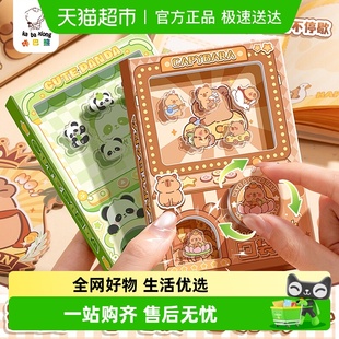 卡皮巴拉扭蛋本机关本手账本解压安静书笔记本高颜值创意小学生