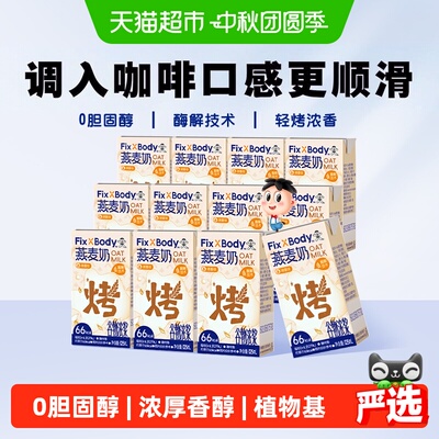 Fix-XBody植物蛋白咖啡麦香味浓