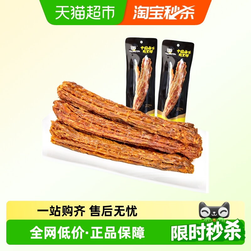 周黑鸭整根麻辣卤味鸭脖