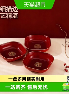 沃德百惠红色金边果盘春节客厅家用轻奢零食盘装饰摆件节日礼品