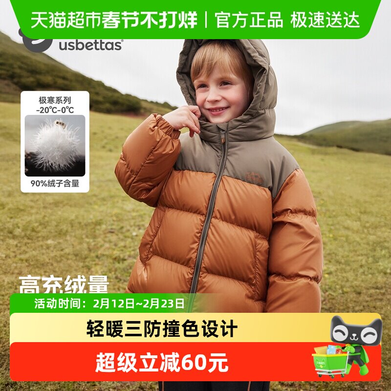 贝肽斯[三防]儿童羽绒服男女童装春秋季加厚保暖外套防风面包服