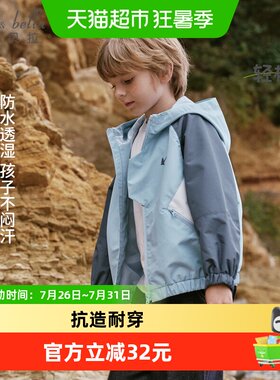 戴维贝拉男童防水透湿外套防风衣
