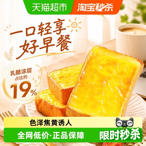 百草味岩烧乳酪吐司早餐代餐