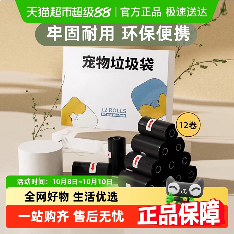 猫可降解垃圾袋Hoopet/华元宠具