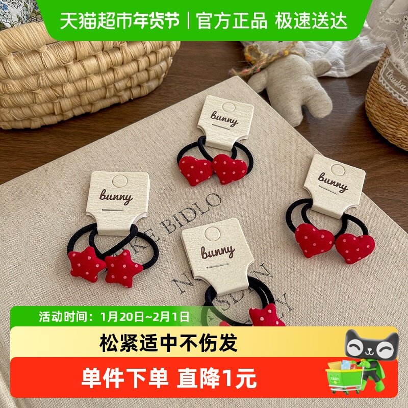 拉夏莉亚儿童红色过年星星爱心发圈女孩皮筋发绳头饰发饰发圈女童,童装/婴儿装/亲子装,发饰,淘宝优惠券,粉丝福利购,淘宝优惠卷