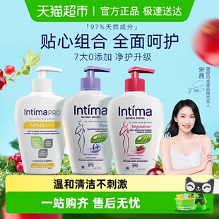 Intima/茵缇玛女性护理液乳酸Pro/蔓越莓/纯净无香-组合