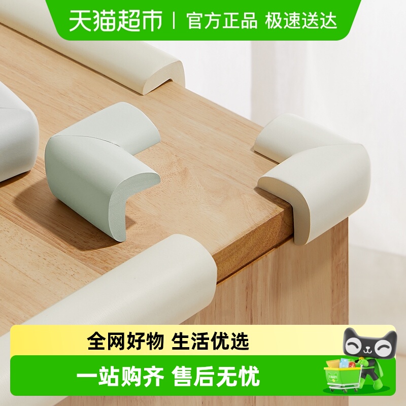 KUB可优比桌角直角桌子防撞角
