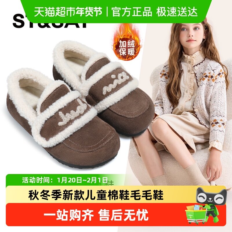 星期六童鞋女童加绒勃肯鞋秋冬季新款儿童棉鞋毛毛鞋外穿豆豆单鞋,童鞋/婴儿鞋/亲子鞋,棉鞋,淘宝优惠券,粉丝福利购,淘宝优惠卷