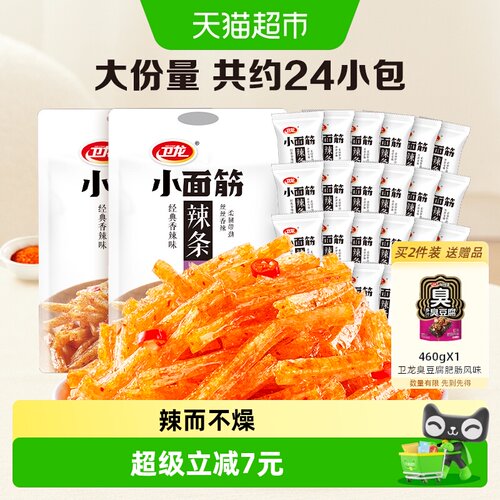 卫龙辣条丝丝入味282g*2包