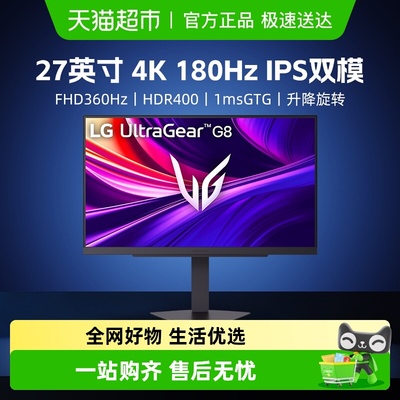 LG27英寸180Hz双模IPS面板
