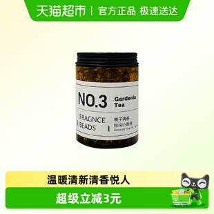 Alba Sol除味小香珠卫生间浴室除臭空气清新持久留香