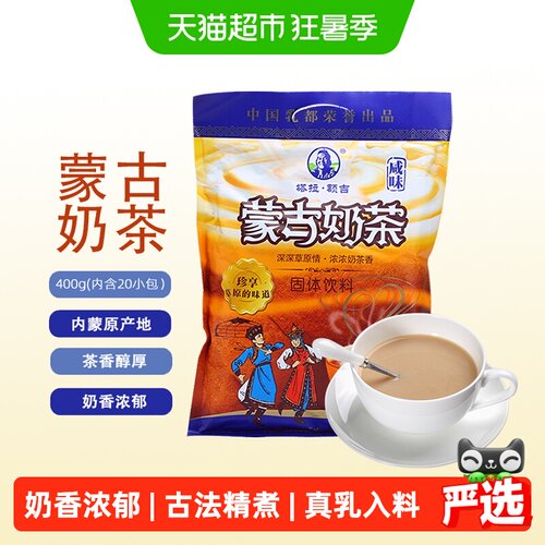塔拉·额吉内蒙奶茶粉