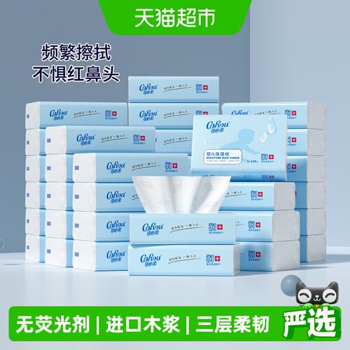 可心柔云柔幼儿纸巾110抽×36包