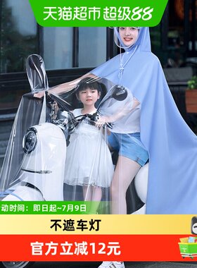 达福芮亲子款双人长款电动车雨衣