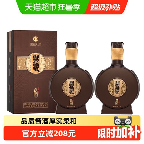 习酒窖藏1988宴席佳品500ml*2瓶