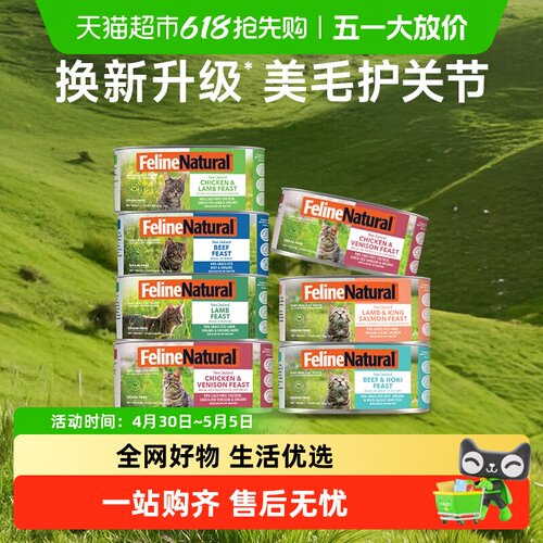 K9Natural猫罐头