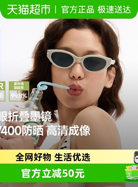 蕉下椭圆猫眼折叠墨镜