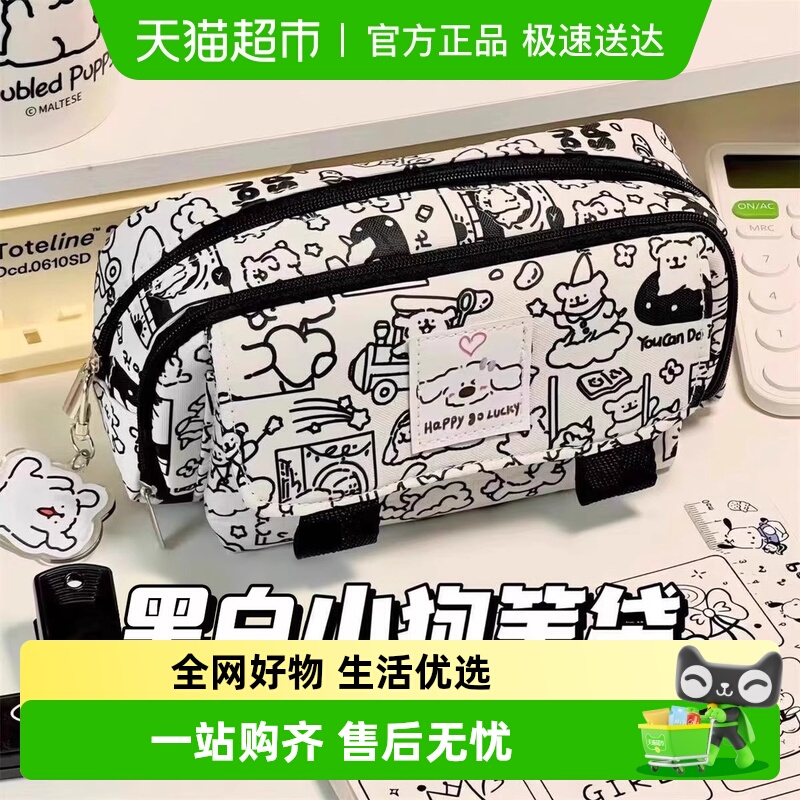 2025新款小狗笔袋学生高颜值大容量铅笔盒小众黑白日系创意文具盒