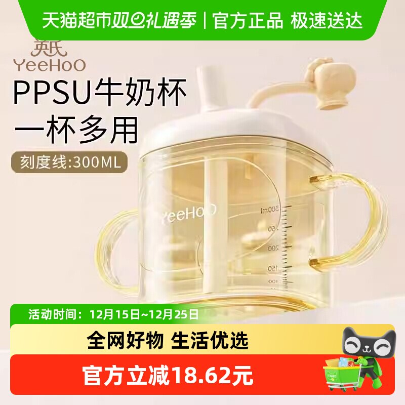 英氏1-2-3岁以上儿童牛奶杯